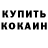 Кетамин ketamine Bunakov Maksim