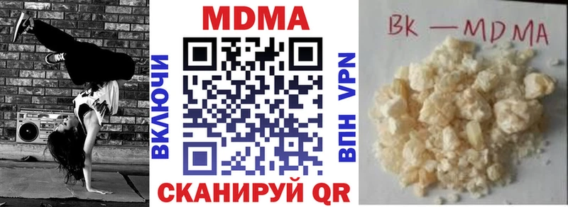 МДМА кристаллы  Купить  Мирный 