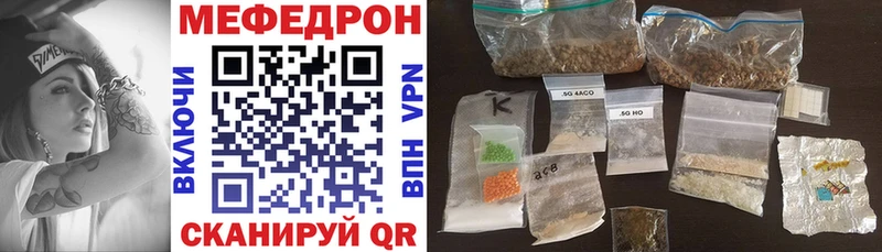 МЕФ VHQ  Купить закладки  Мирный 