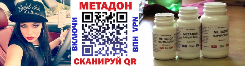Метадон methadone  Купить  Мирный 