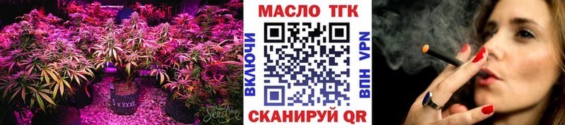 ТГК концентрат  Купить где  Мирный 